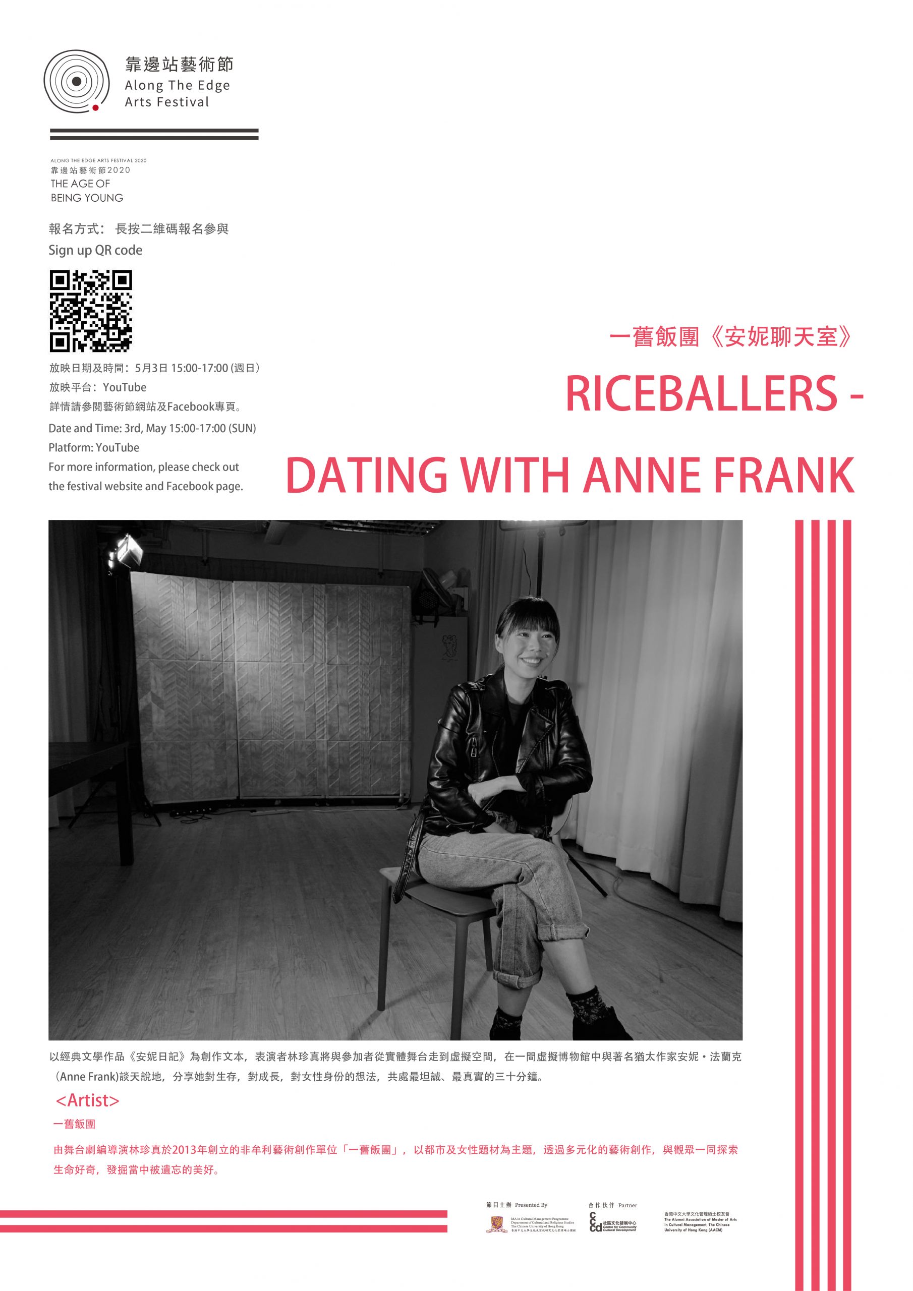 dating with anne frank-01